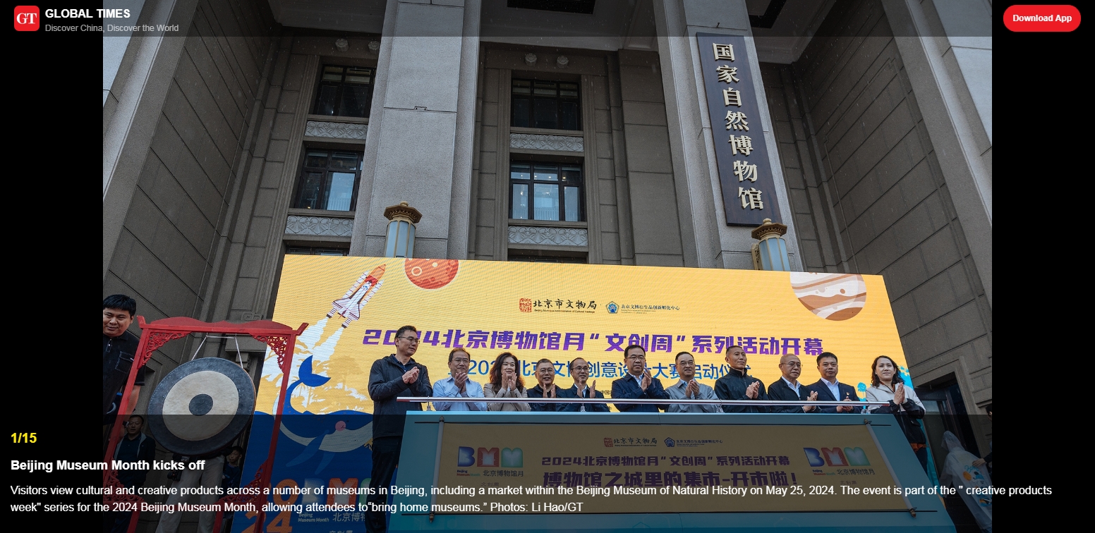 Beijing Museum Month kicks off.jpg